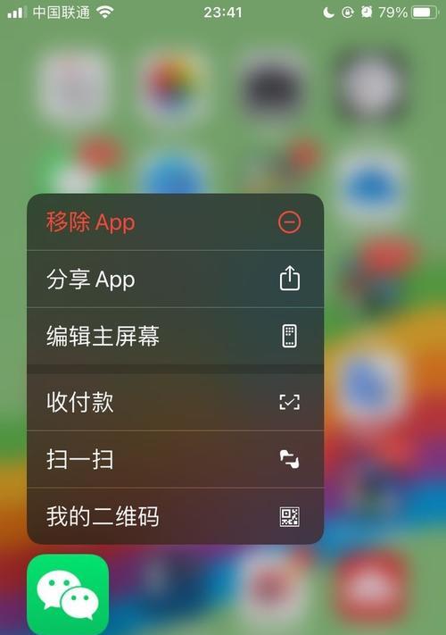 解决苹果手机微信无法更新版本的方法（解决微信无法更新问题）