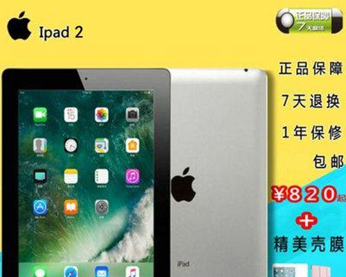 苹果iPhone运存大小发展史（探寻iPhone运存升级之路）