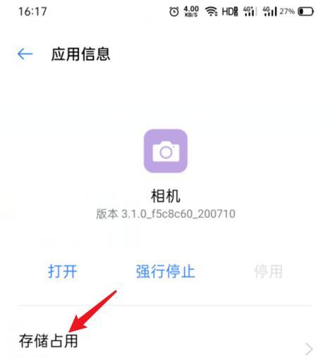 解决OPPO手机WiFi无法打开的方法（从根本解决WiFi无法开启的问题）