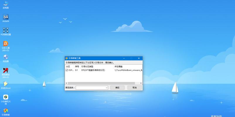 Win10系统重装分区教程（一键恢复Win10系统）