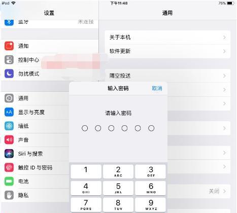 忘记密码怎么解锁iPad（使用苹果官方方法找回iPad密码）