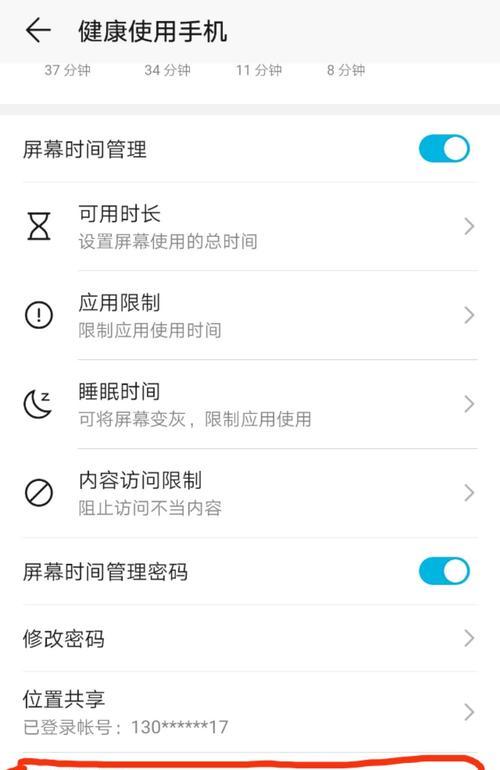 如何设置电脑锁屏时间（简单操作让电脑自动锁屏）