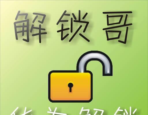 手把手教你刷机，让手机焕发新生（详细教程带你轻松玩转手机刷机）