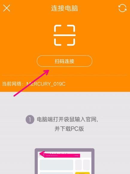 掌握手机连接隐藏网络的教程（无线安全接入）