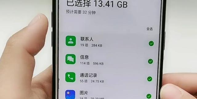如何将旧手机的数据搬家到新手机（简易步骤教你快速搬迁数据）