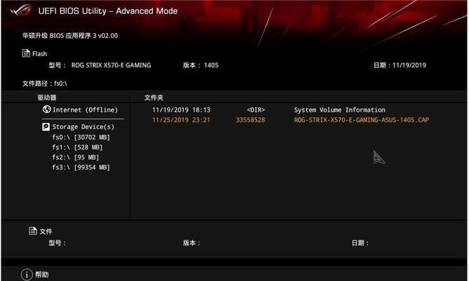 如何更新主板BIOS（帮助您顺利更新主板BIOS）