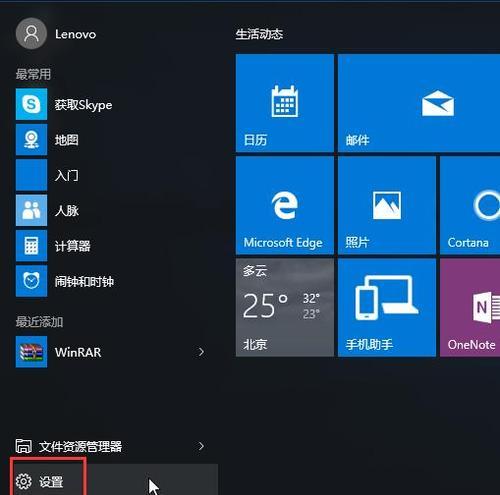 Win10卸载自带应用的完全指南（轻松清理无用应用）