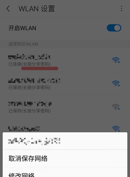 如何在手机上查看自己家的WiFi密码（通过简单步骤轻松获取家中WiFi密码）
