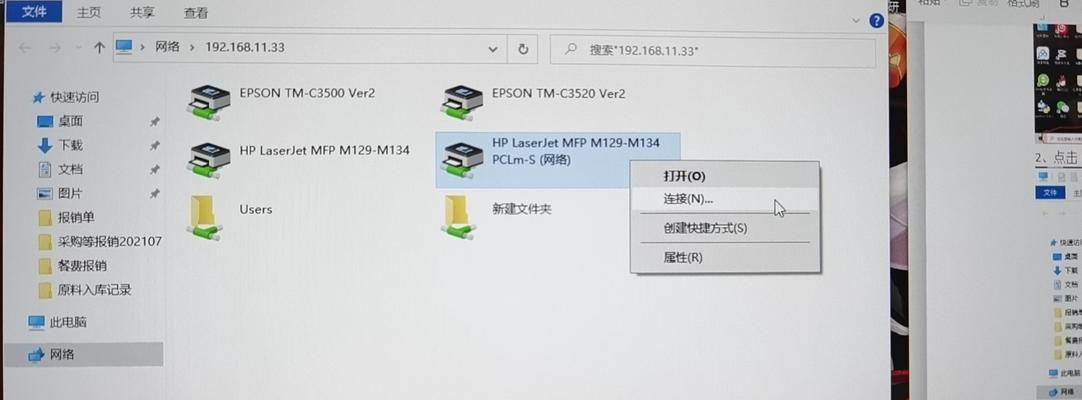 如何查找打印机的IP地址（简便方法帮你轻松获取打印机IP）