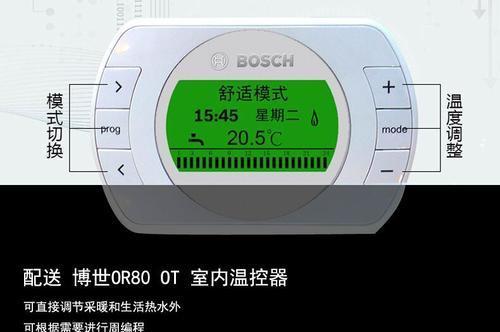 如何解决博世壁挂炉C4故障（壁挂炉出现C4故障码的处理方法）