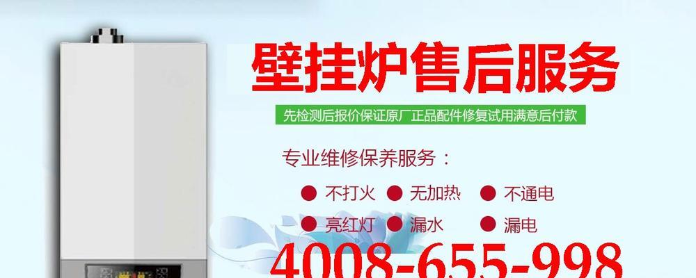 以托普海壁挂炉不点火的原因及解决办法（探究以托普海壁挂炉不点火的问题和解决方案）