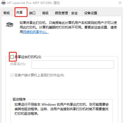 如何将桌面打印机重新设置为主题（简便步骤让您轻松完成重置）