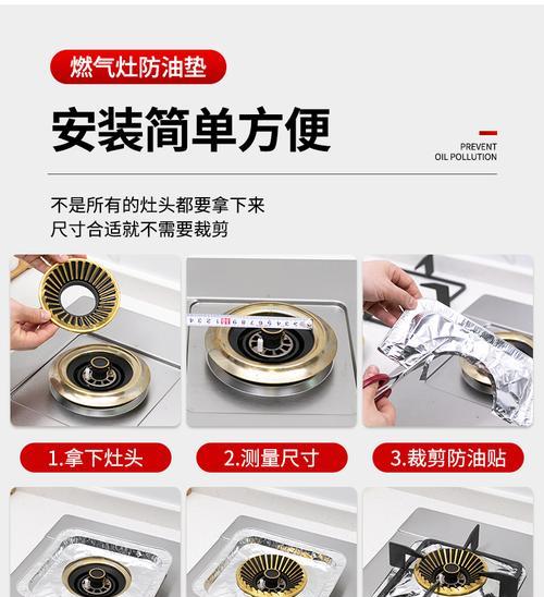 燃气灶支架的垫高方法（提升燃气灶使用体验的一些小技巧）