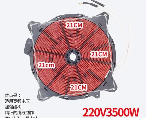 探讨电磁炉发热盘常见故障及维修方法