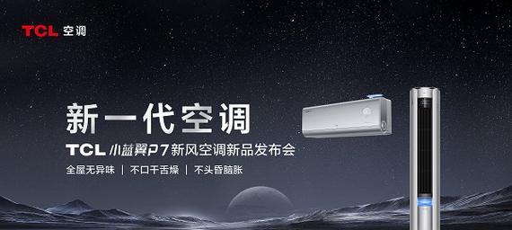 空调P7故障解决方法（探讨空调P7故障原因及解决方案）