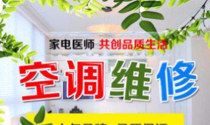 解决空调电器控制故障的方法与技巧（掌握关键步骤）