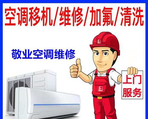 如何判断志高中央空调是否需要加氟（志高中央空调加氟标准费用的判断方法及注意事项）