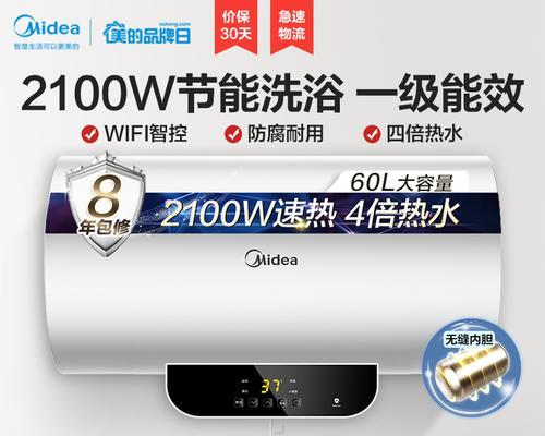 揭秘美的热水器29
