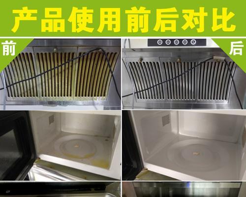 如何彻底清洗油烟机中的油烟净（拯救油烟机）