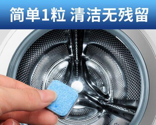 如何彻底清洗滚筒洗衣机的污垢（打造清洁无菌的洗衣机）