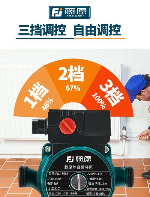 如何选择适合家用壁挂炉的水泵（从性能到功耗）