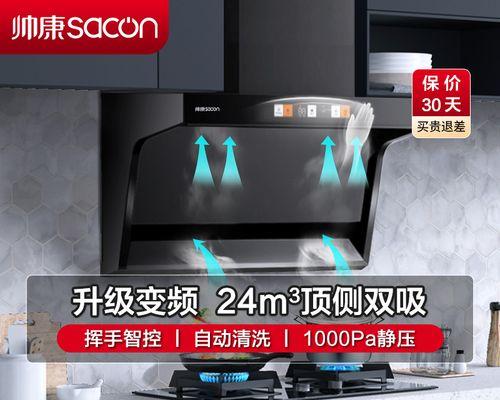 如何正确清洗变频油烟机（让你的厨房更清洁）