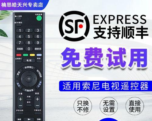 如何正确连接电视机的两个遥控器（简单实用的遥控器连接方法）