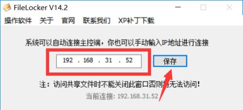 如何创建局域网共享（实现高效的网络共享和数据传输）