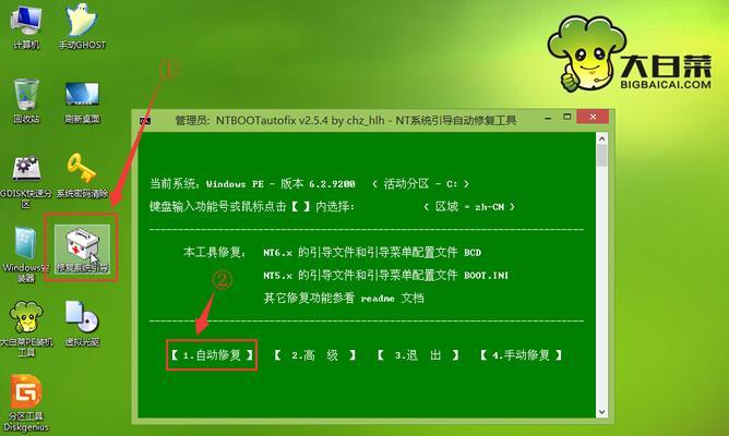 大白菜U盘启动盘制作工具的使用指南（简单易学）