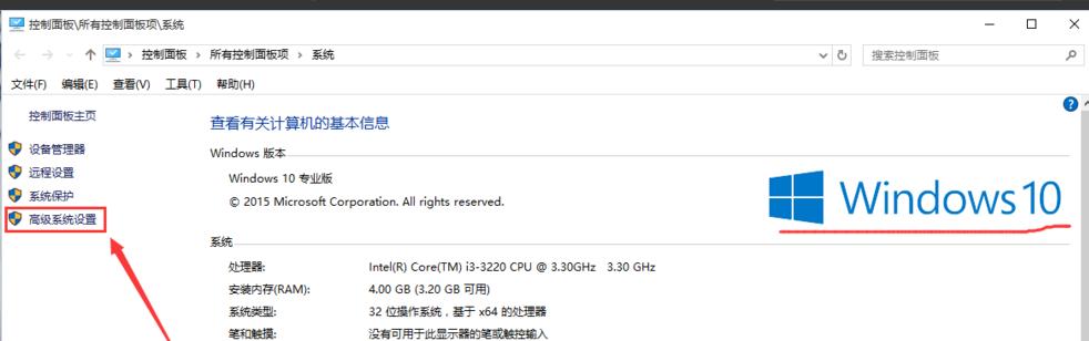优化Win10虚拟内存参数，提升系统性能（以Win108GB内存为例）