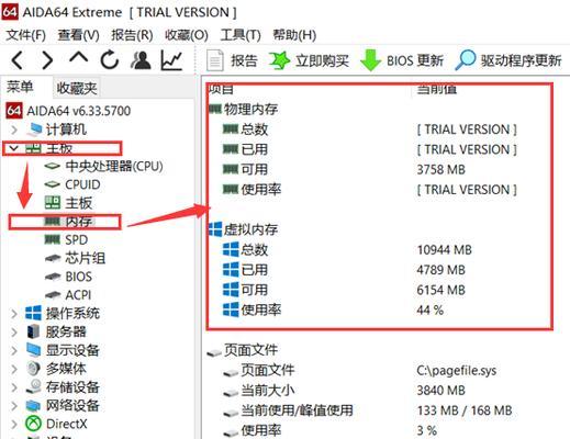 优化Win10虚拟内存参数，提升系统性能（以Win108GB内存为例）