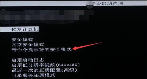 解决电脑开机无法进入系统的方法（如何应对电脑无法正常启动的问题）