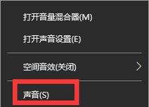 电脑插上耳机没声音的原因及解决方法（为什么电脑插上耳机却没有声音）
