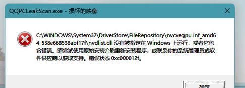 解决电脑系统错误代码0xc000000e的方法（有效应对系统错误代码0xc000000e的关键步骤）