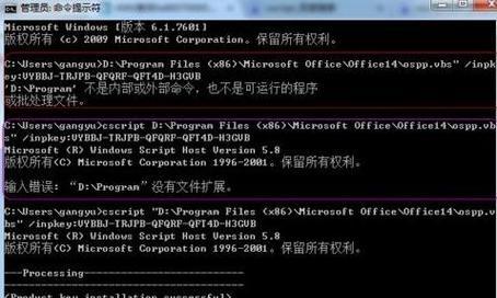 解决电脑系统错误代码0xc000000e的方法（有效应对系统错误代码0xc000000e的关键步骤）