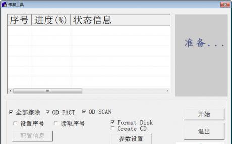 修复U盘数据文件的方法（如何恢复丢失的U盘数据文件）