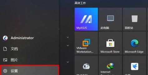 Win10系统优化设置指南（提升电脑性能）