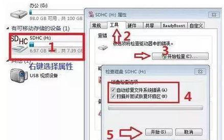 电脑U盘视频文件损坏修复方法（快速恢复损坏的U盘视频文件的有效解决方案）