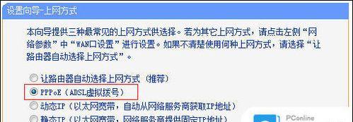 如何设置新买的路由器上网（简单步骤让您轻松上网畅游互联网）