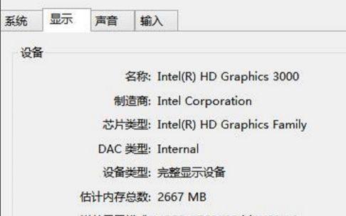 如何查看电脑的型号和配置参数（轻松了解你的电脑信息）
