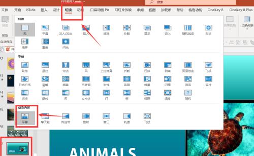 如何制作个性化的PPT模板（打造专属风格）