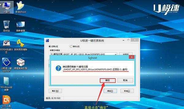 一键制作U盘启动安装系统（简便快捷的系统安装利器）