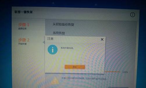 如何以Win7强制恢复出厂设置（简单操作让电脑回到初始状态）