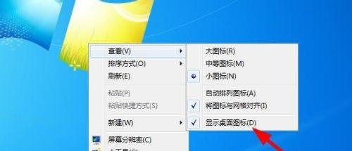 如何以Win7强制恢复出厂设置（简单操作让电脑回到初始状态）