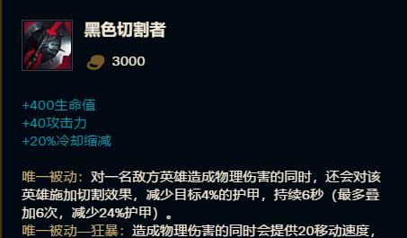 诺克萨斯出装顺序详解（从攻速到爆发）