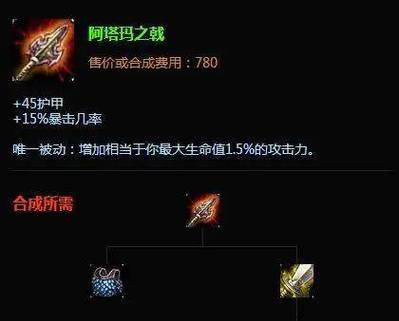 诺克萨斯出装顺序详解（从攻速到爆发）