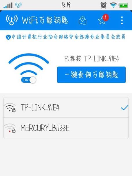 解析WiFi无法上网的原因及解决方法(探寻WiFi网络故障的根源与解决之道)