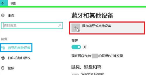 手机连接电脑上网的详细教程（让你轻松实现手机与电脑的无缝网络连接）