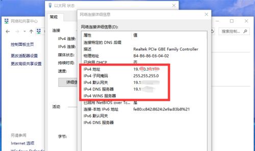 如何查看电脑的IP地址（简单步骤教你轻松找到电脑的IP地址）