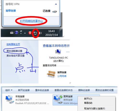 宽带连接失败错误651的解决方法（深入分析错误651的原因及解决方案）